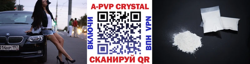 А ПВП мука где купить наркоту Тырныауз