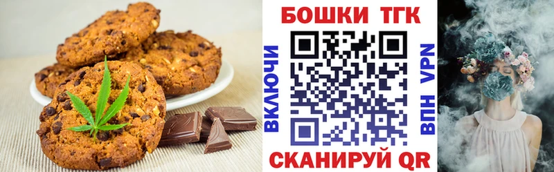 Canna-Cookies марихуана ссылка на мегу зеркало Тырныауз
