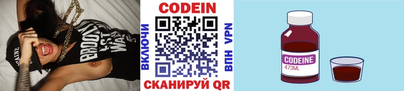 кракен   Тырныауз  Codein напиток Lean (лин)  купить наркоту 