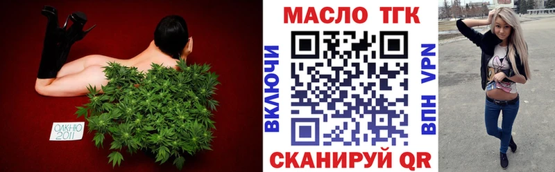 площадка как зайти  Тырныауз  ТГК вейп с тгк 